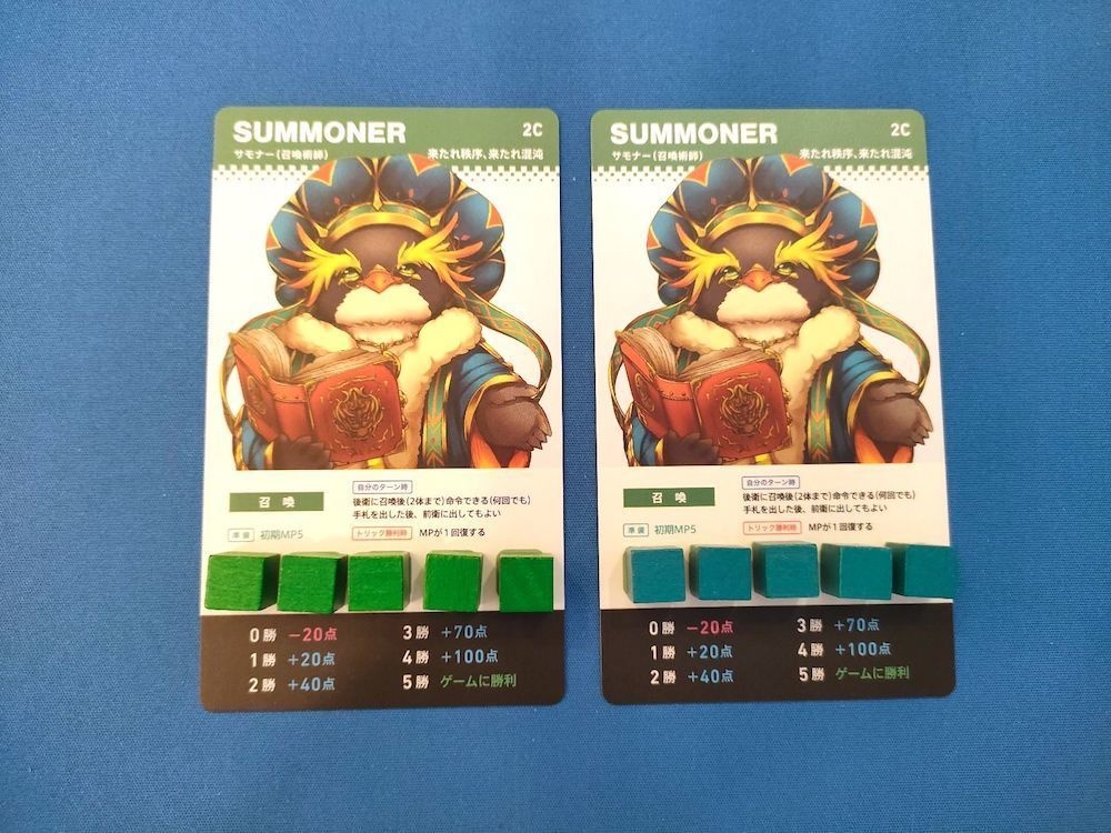 トリックテイカーズ「拡張セット」