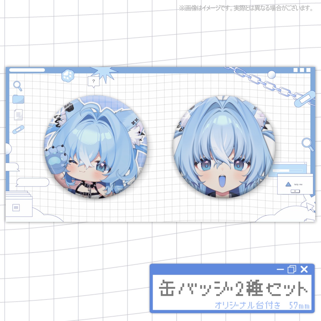酔澄觸°デビュー記念グッズ