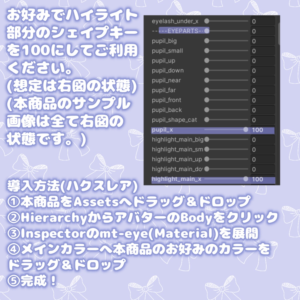 【Hakslea対応】きらEye【EyeTexture】