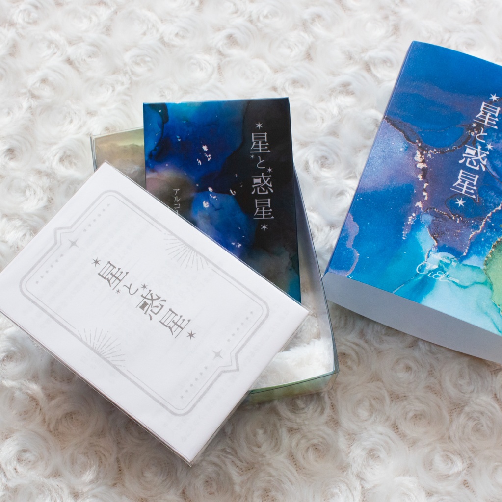 【おかげさまで再販10回目】星と惑星オラクルカード