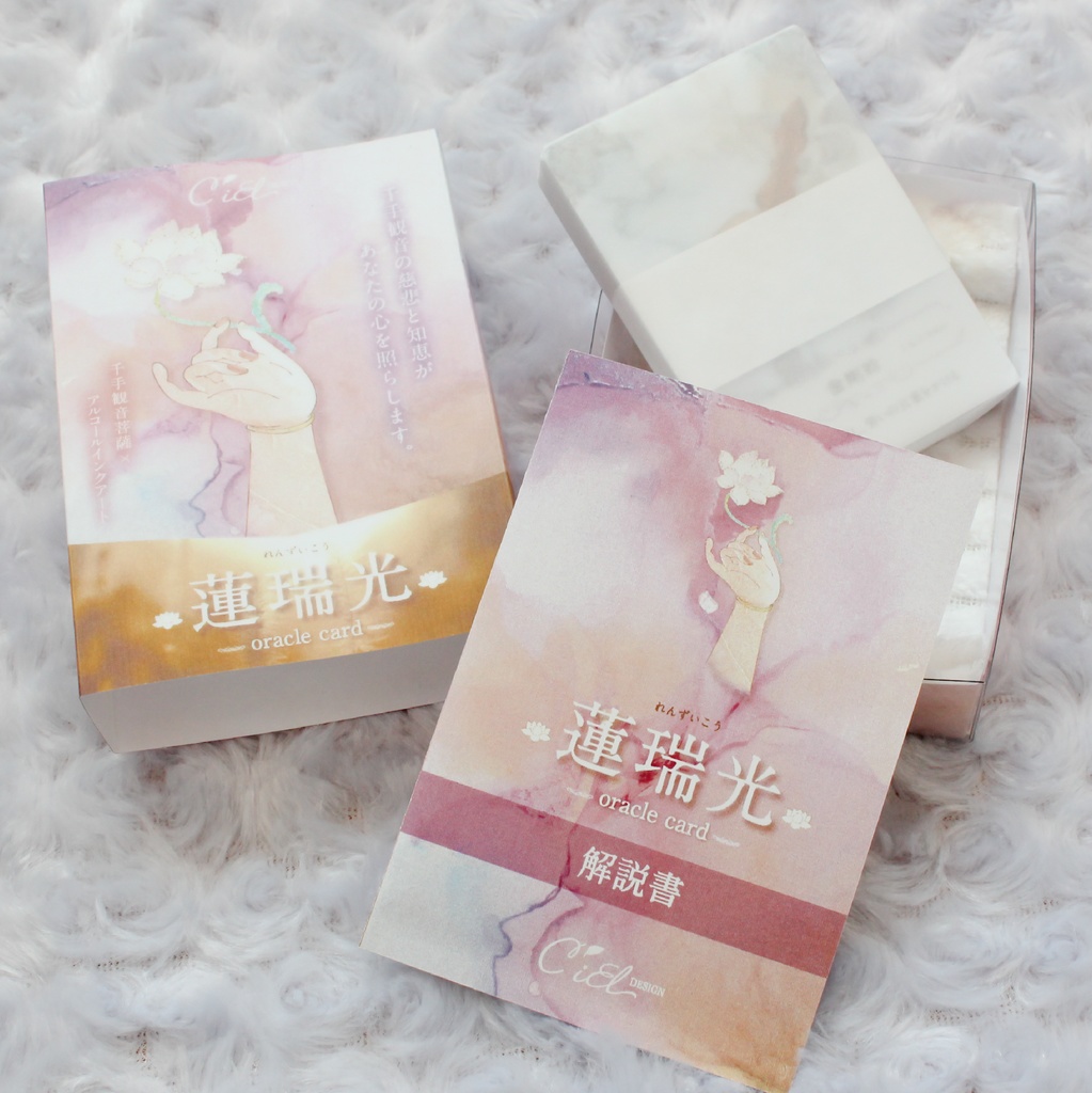 .:+ 蓮瑞光オラクルカード 〜千手観音菩薩による静寂と癒やしのカード〜