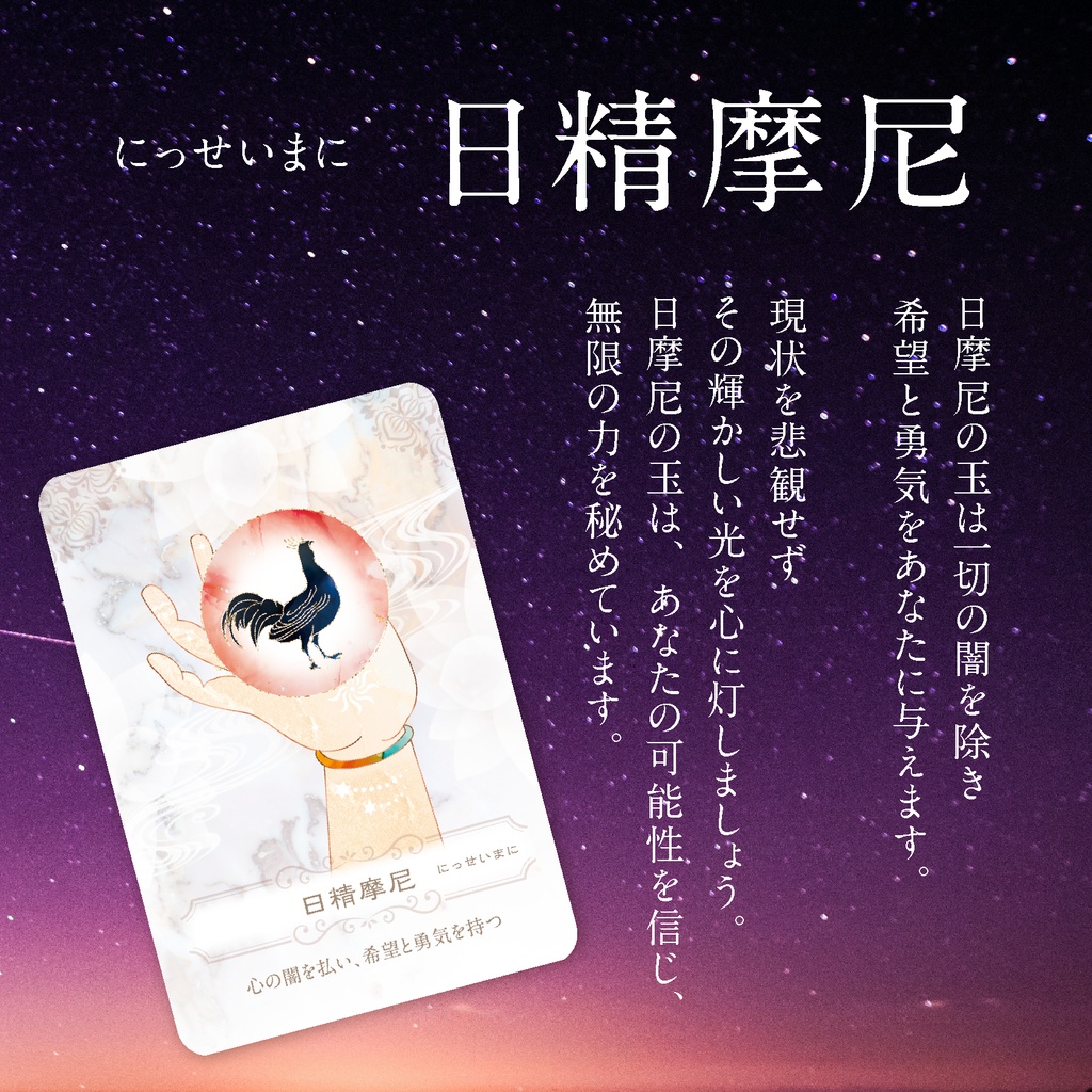 .:+ 蓮瑞光オラクルカード 〜千手観音菩薩による静寂と癒やしのカード〜