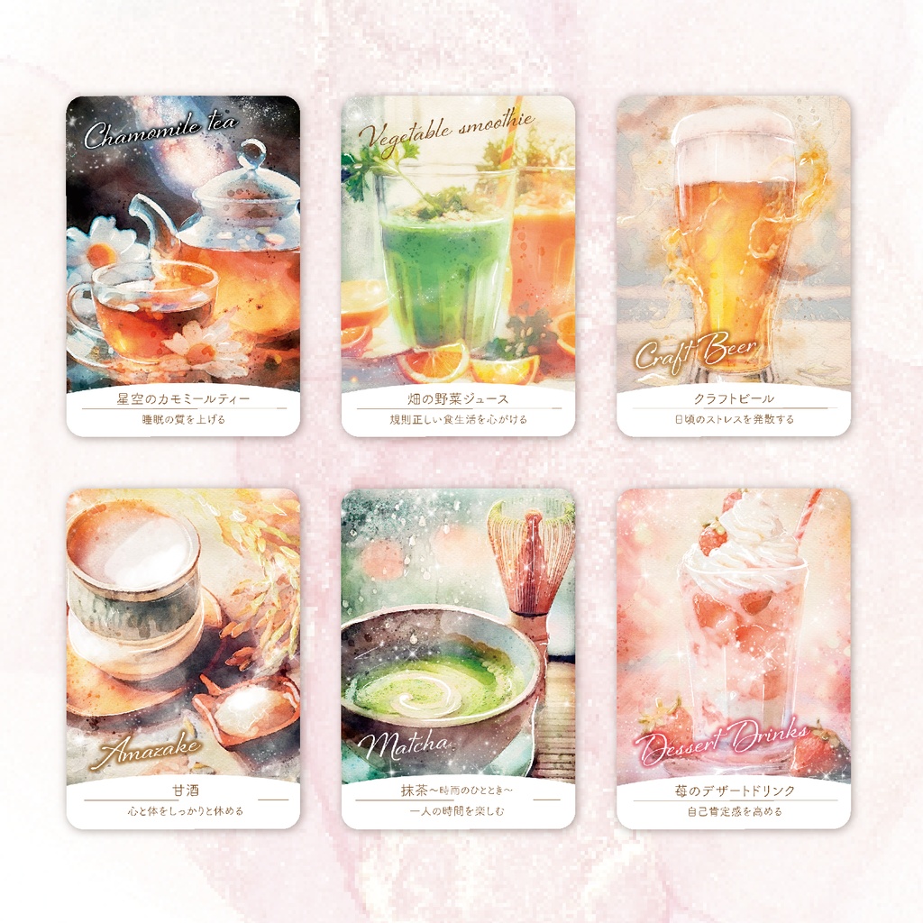 .:+ 新作.:+・゚drink meオラクルカード.:+・゚ 〜あなたを癒す魔法のドリンク〜