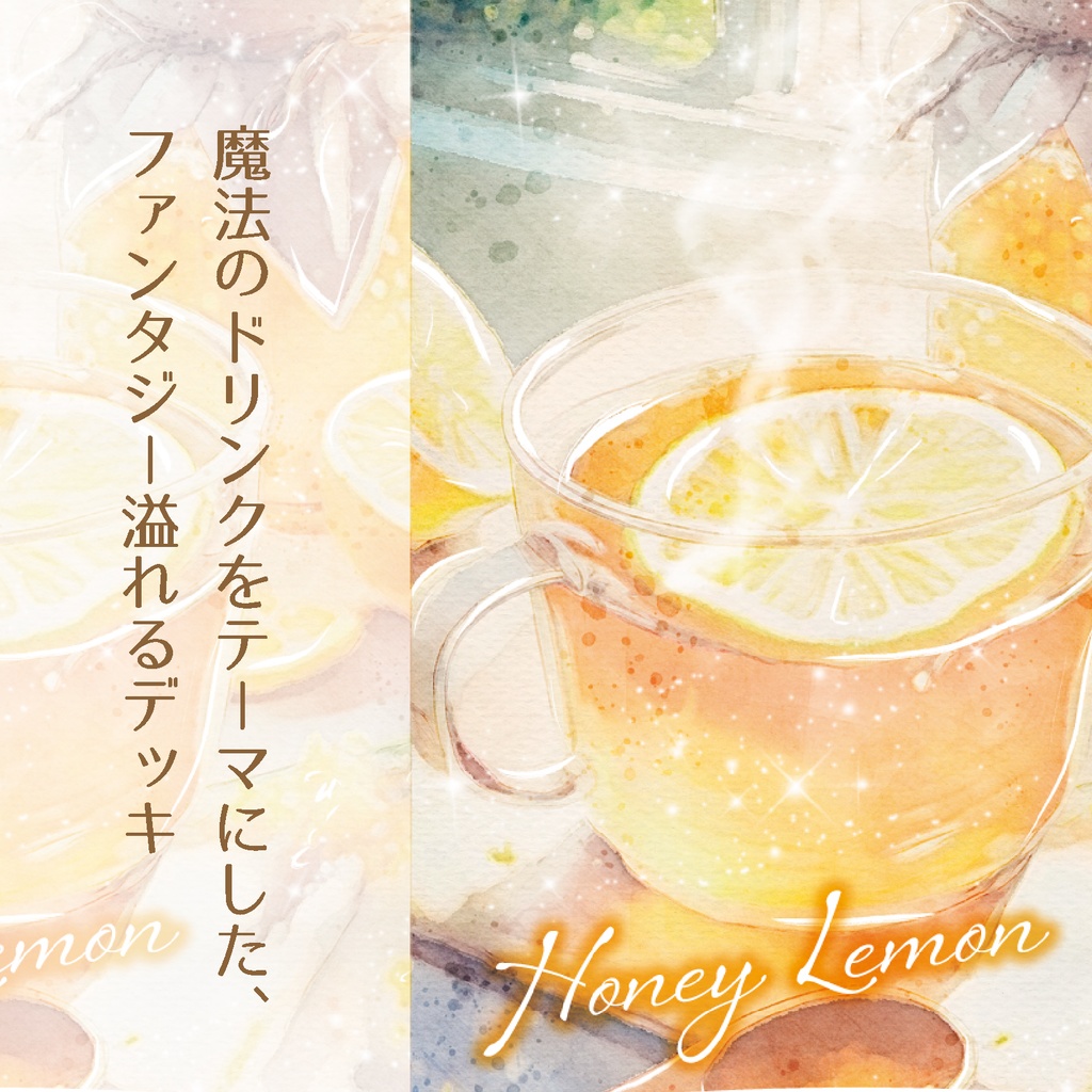 .:+ 新作.:+・゚drink meオラクルカード.:+・゚ 〜あなたを癒す魔法のドリンク〜