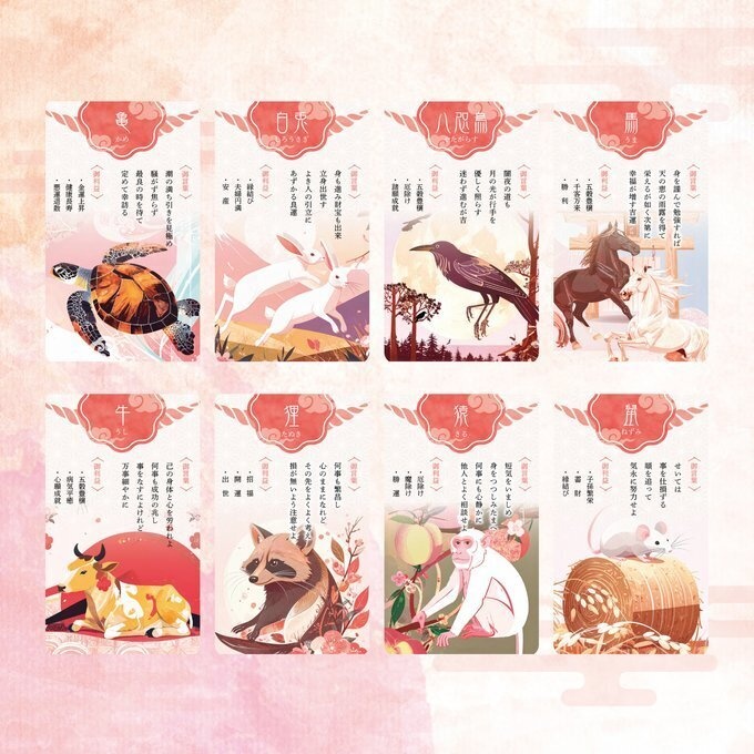 renewal:+・゚神の使いおみくじオラクルカード