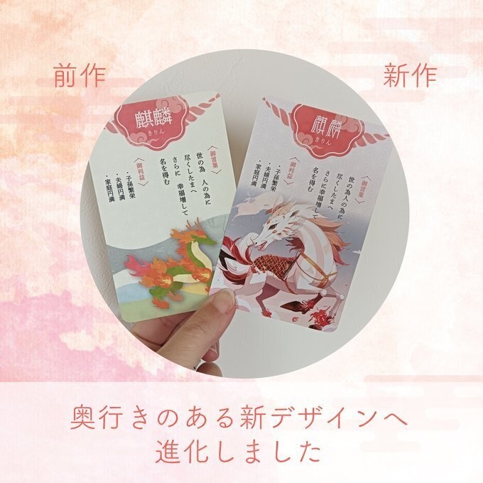 renewal:+・゚神の使いおみくじオラクルカード