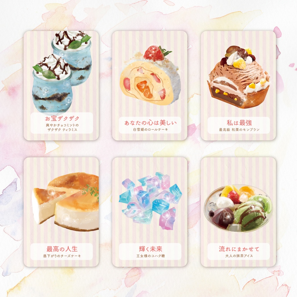 ✼••お菓子オラクルカード••✼ the Magic word sweets 〈改訂版〉┈••✼