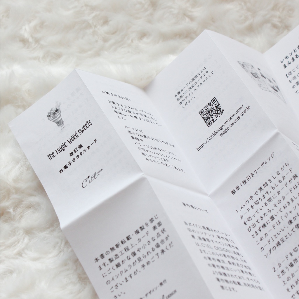 ✼••お菓子オラクルカード••✼ the Magic word sweets 〈改訂版〉┈••✼