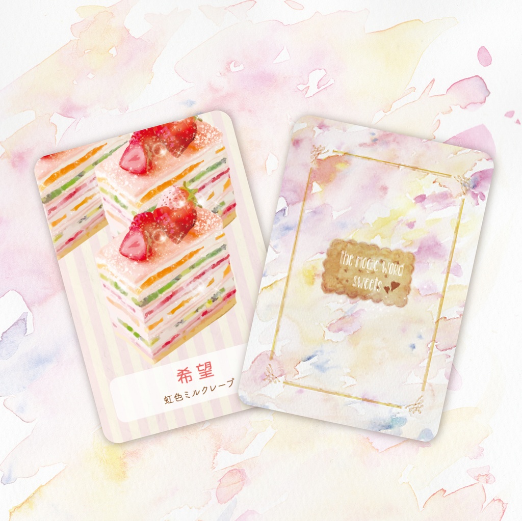 ✼••お菓子オラクルカード••✼ the Magic word sweets 〈改訂版〉┈••✼