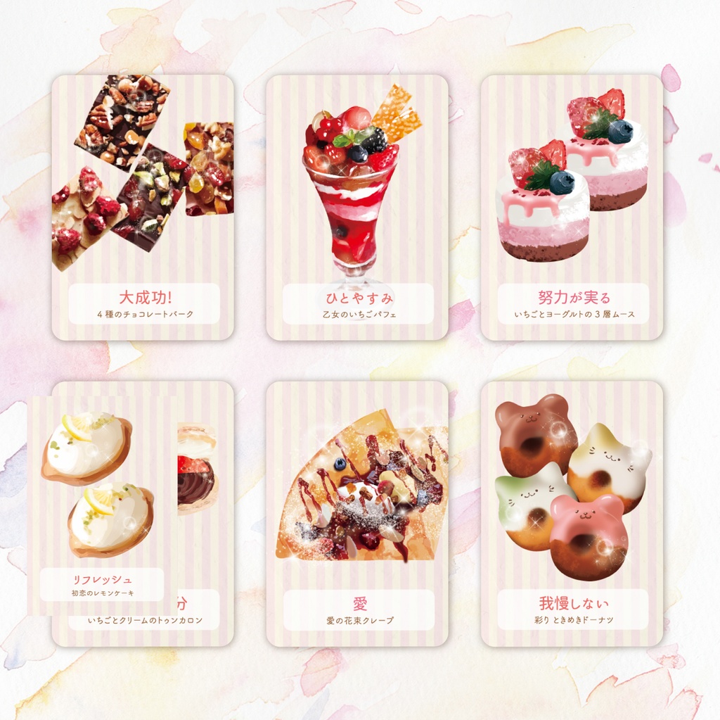 ✼••お菓子オラクルカード••✼ the Magic word sweets 〈改訂版〉┈••✼