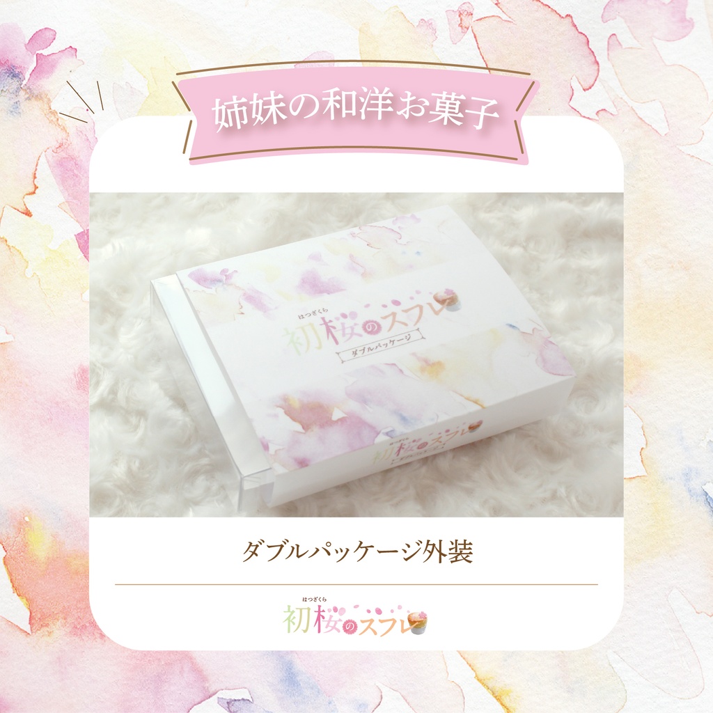 +・゚姉妹の和洋お菓子オラクル。.:全64枚入『初桜〜はつざくら〜のスフレ』