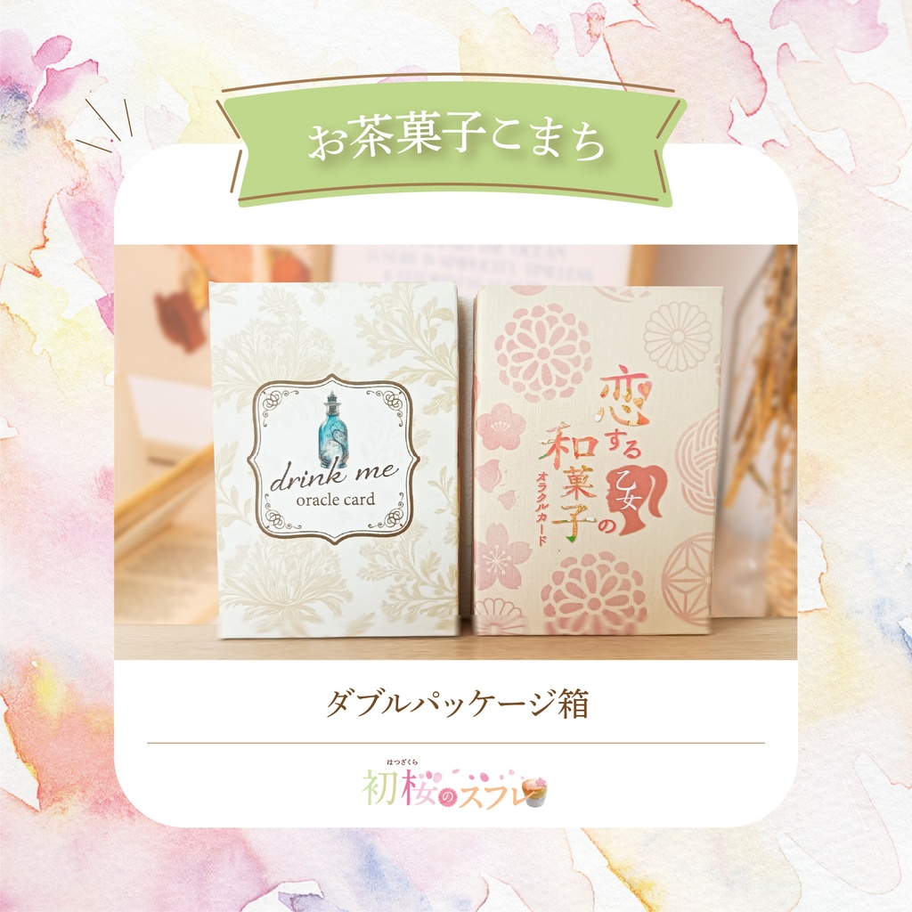 +・゚お茶菓子こまちオラクル。.::全64枚入『初桜〜はつざくら〜のスフレ』