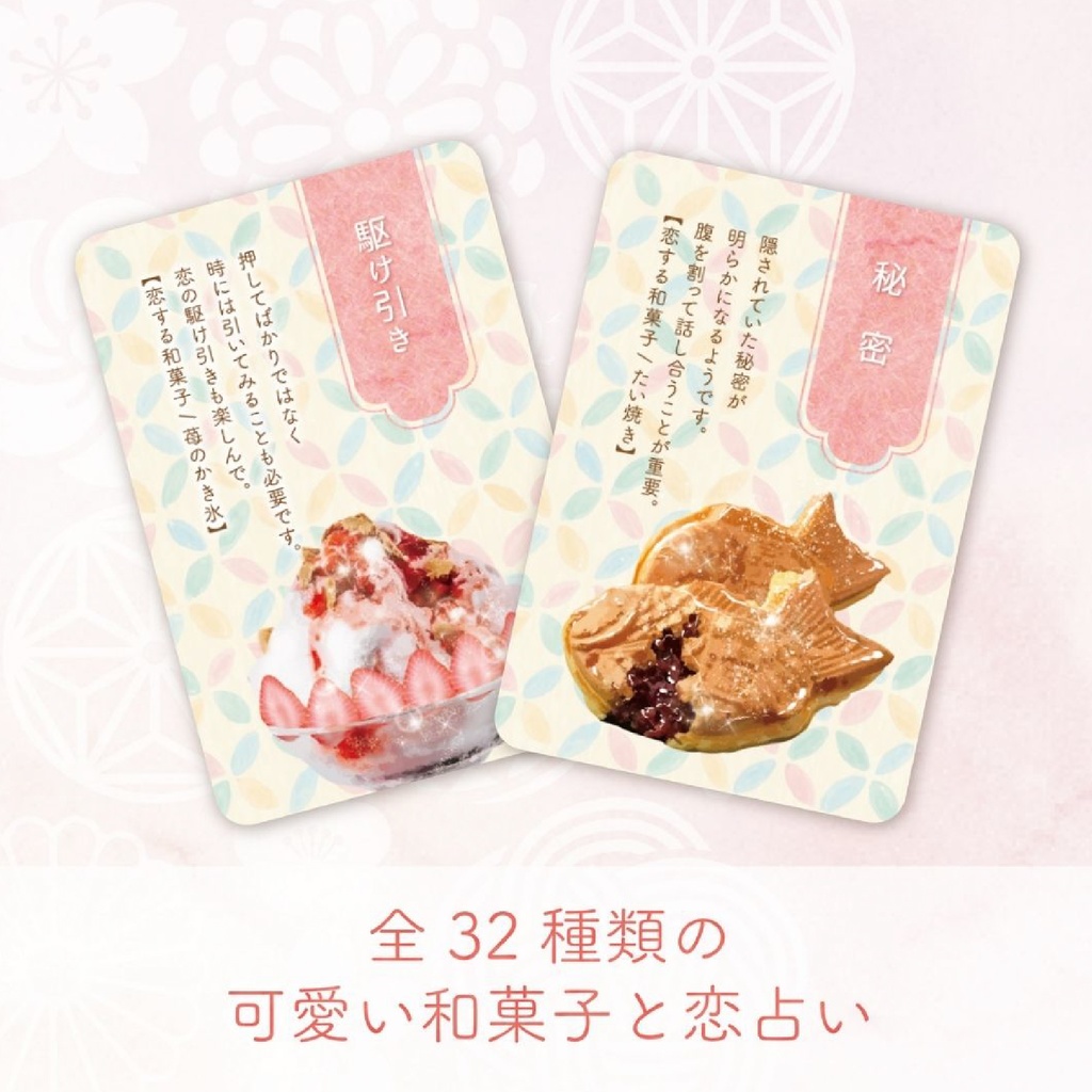 +・゚お茶菓子こまちオラクル。.::全64枚入『初桜〜はつざくら〜のスフレ』