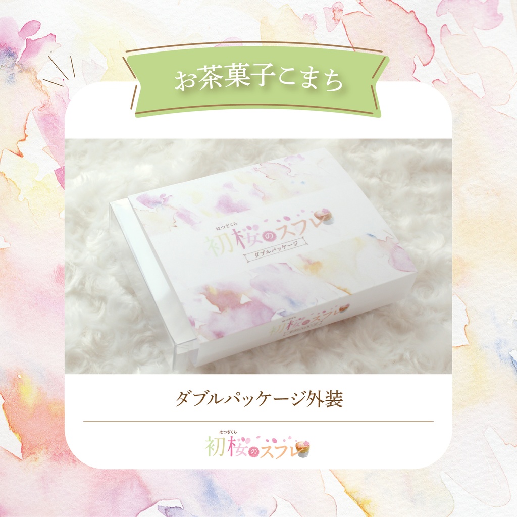 +・゚お茶菓子こまちオラクル。.::全64枚入『初桜〜はつざくら〜のスフレ』