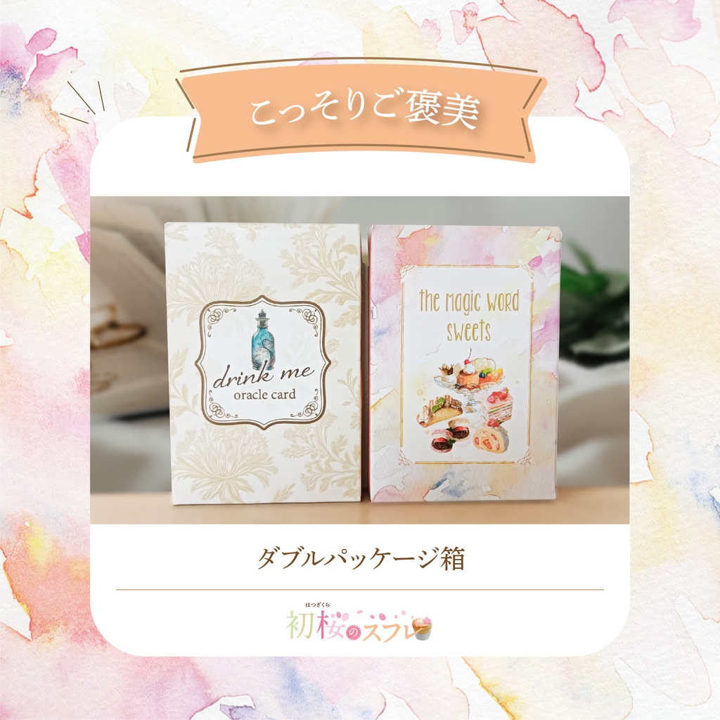 +・゚こっそりご褒美オラクル。. :全64枚入『初桜〜はつざくら〜のスフレ』