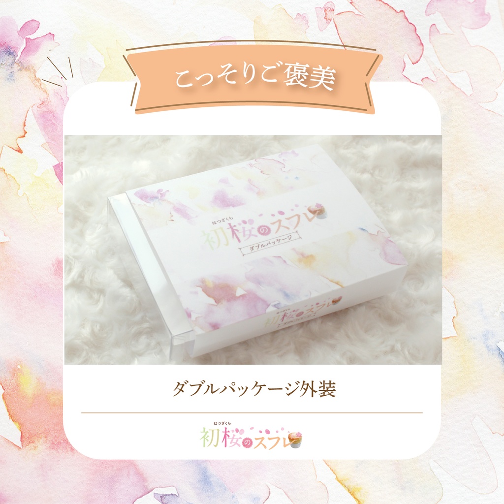 +・゚こっそりご褒美オラクル。. :全64枚入『初桜〜はつざくら〜のスフレ』