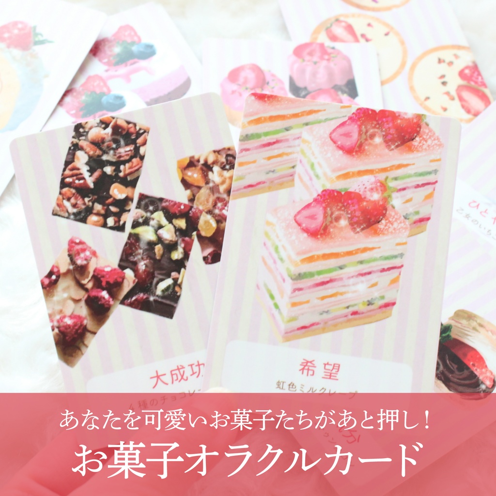 ゚*.。. 3点セット『ウサギたちのお茶会』オラクルカード *.。.