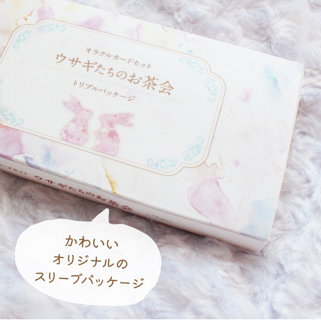 ﾟ＊.｡. 3点セット『ウサギたちのお茶会』オラクルカード ＊.｡.