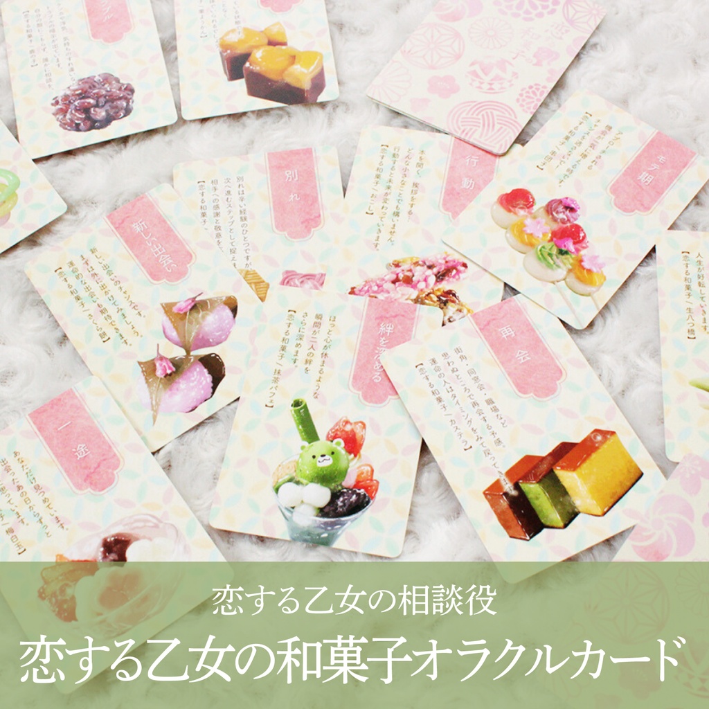 ゚*.。. 3点セット『ウサギたちのお茶会』オラクルカード *.。.