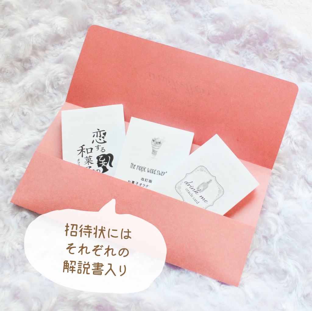 ゚*.。. 3点セット『ウサギたちのお茶会』オラクルカード *.。.