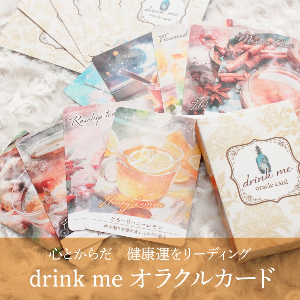 ゚*.。. 3点セット『ウサギたちのお茶会』オラクルカード *.。.