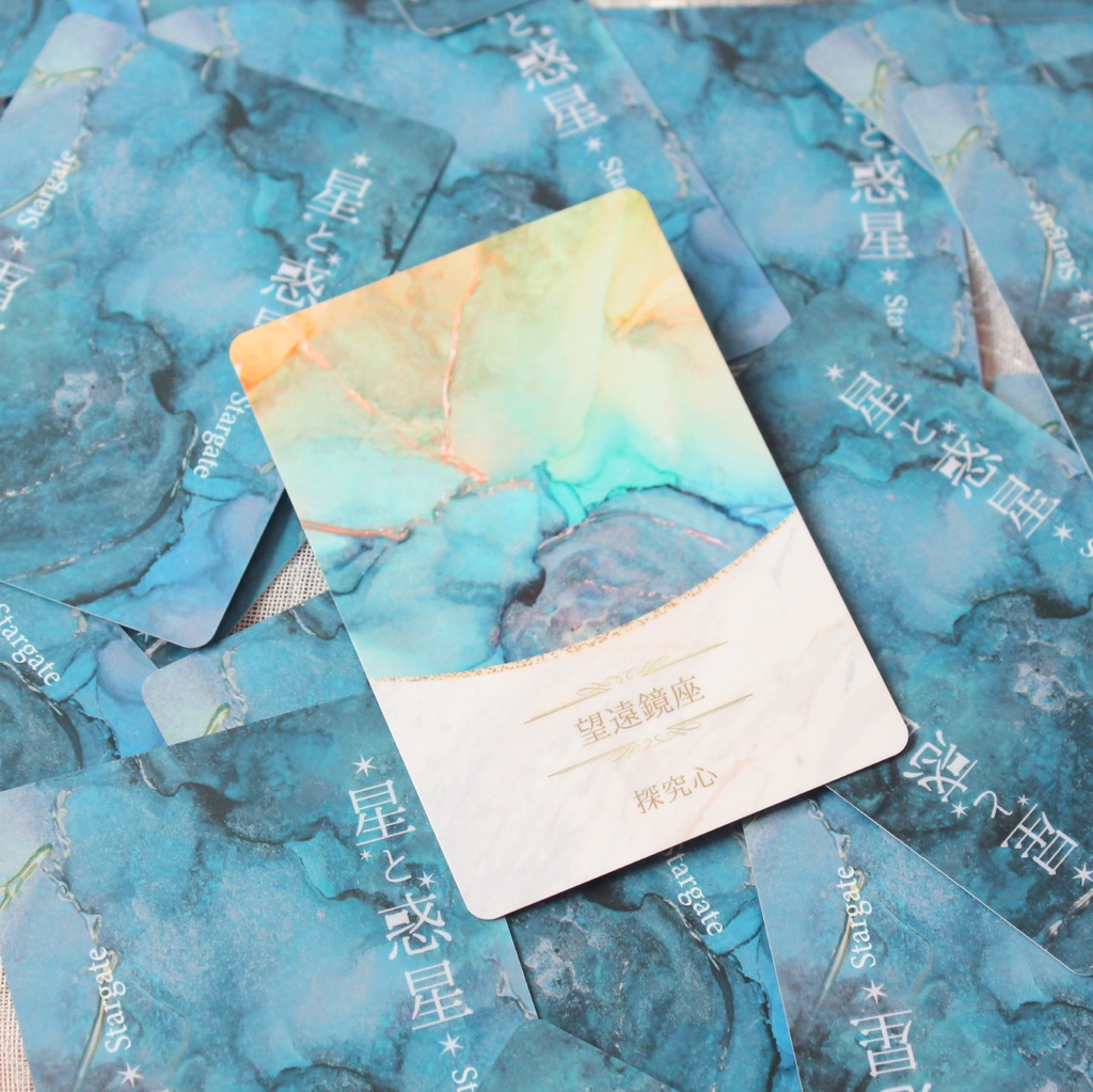 【最新作】星と惑星〜star gate〜 オラクルカード