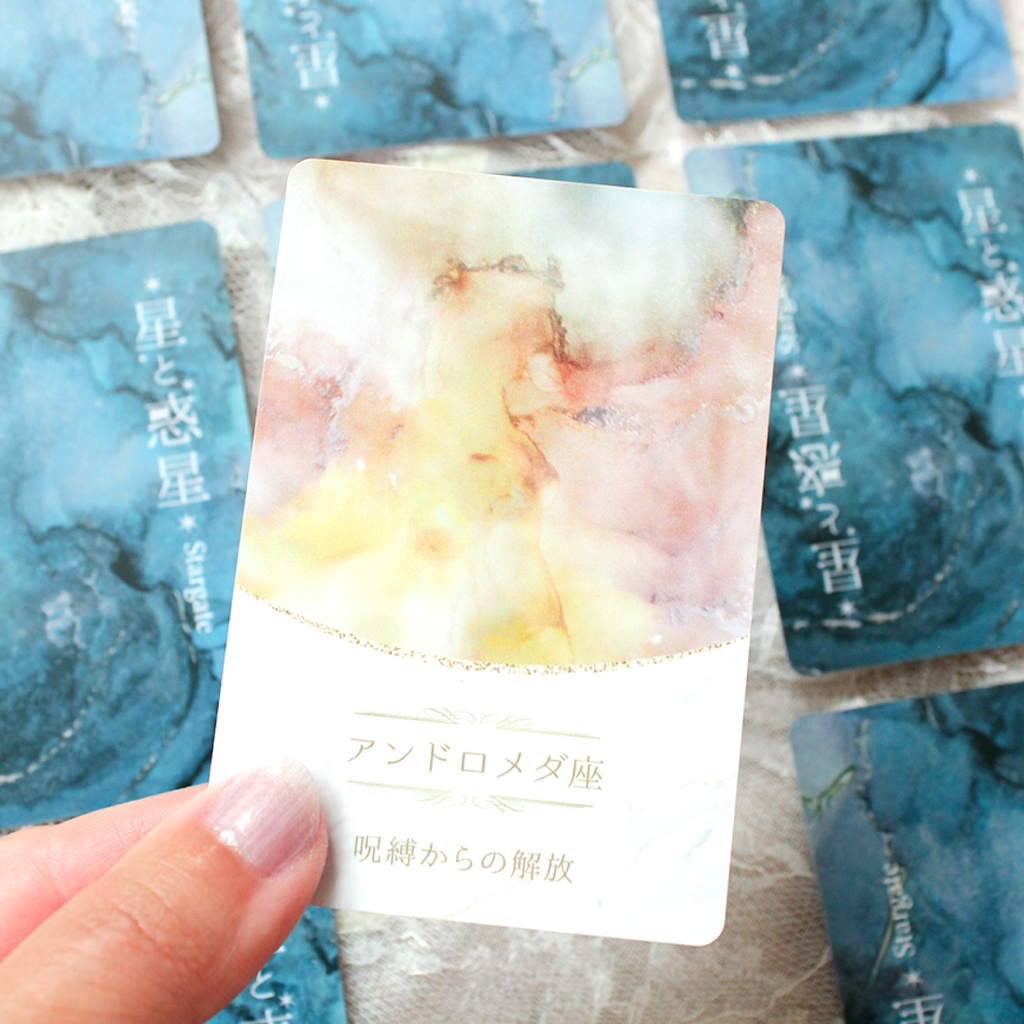 【最新作】星と惑星〜star gate〜 オラクルカード