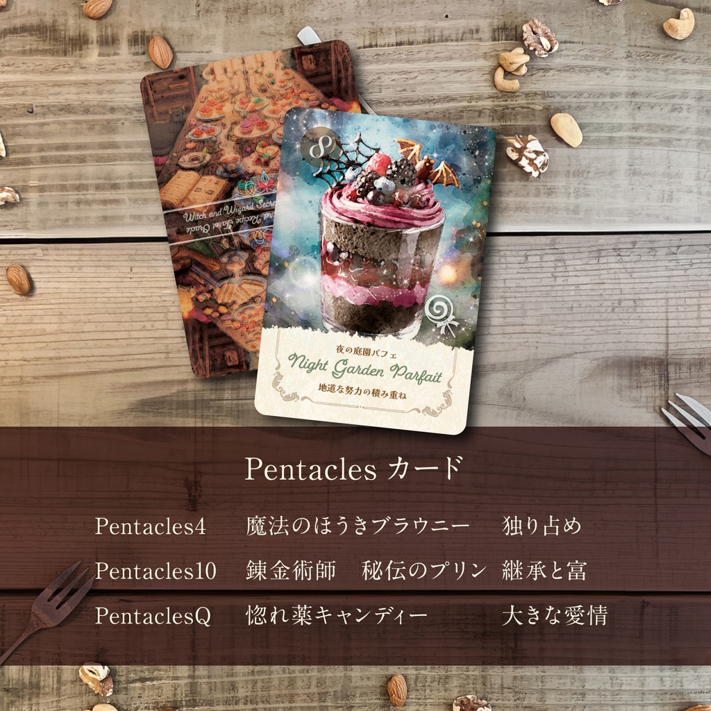 【2025.09.20販売】魔女と魔法使いの秘密のレシピ タロットオラクルカード魔女編Wands&Pentacles