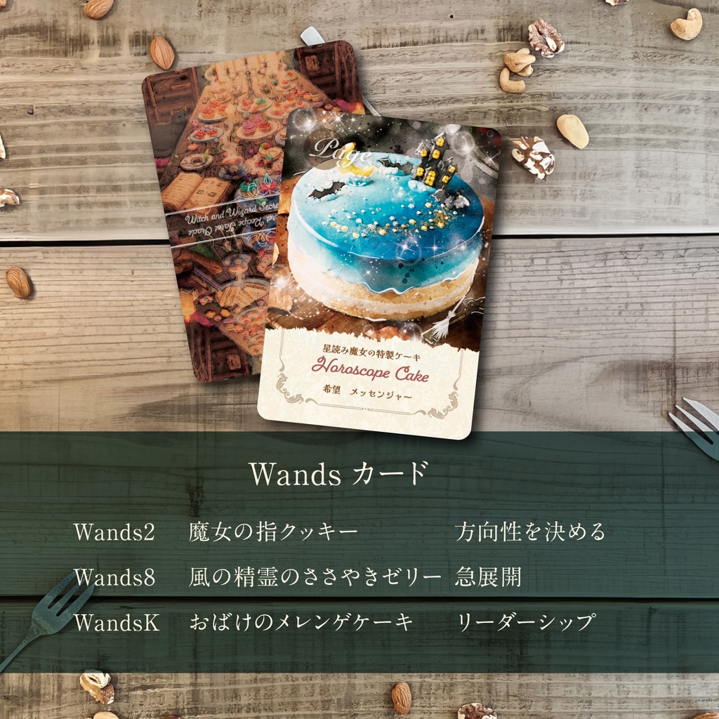 【2025.09.20販売】魔女と魔法使いの秘密のレシピ タロットオラクルカード魔女編Wands&Pentacles