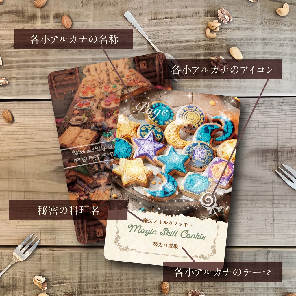 【2025.09.20販売】魔女と魔法使いの秘密のレシピ タロットオラクルカード魔女編Wands&Pentacles