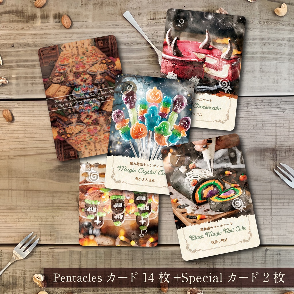 【2025.09.20販売】魔女と魔法使いの秘密のレシピ タロットオラクルカード魔女編Wands&Pentacles
