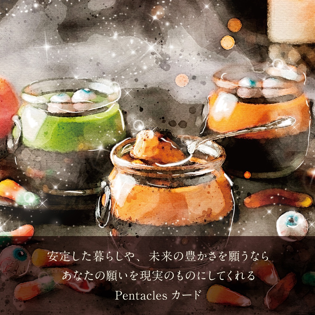 【2025.09.20販売】魔女と魔法使いの秘密のレシピ タロットオラクルカード魔女編Wands&Pentacles