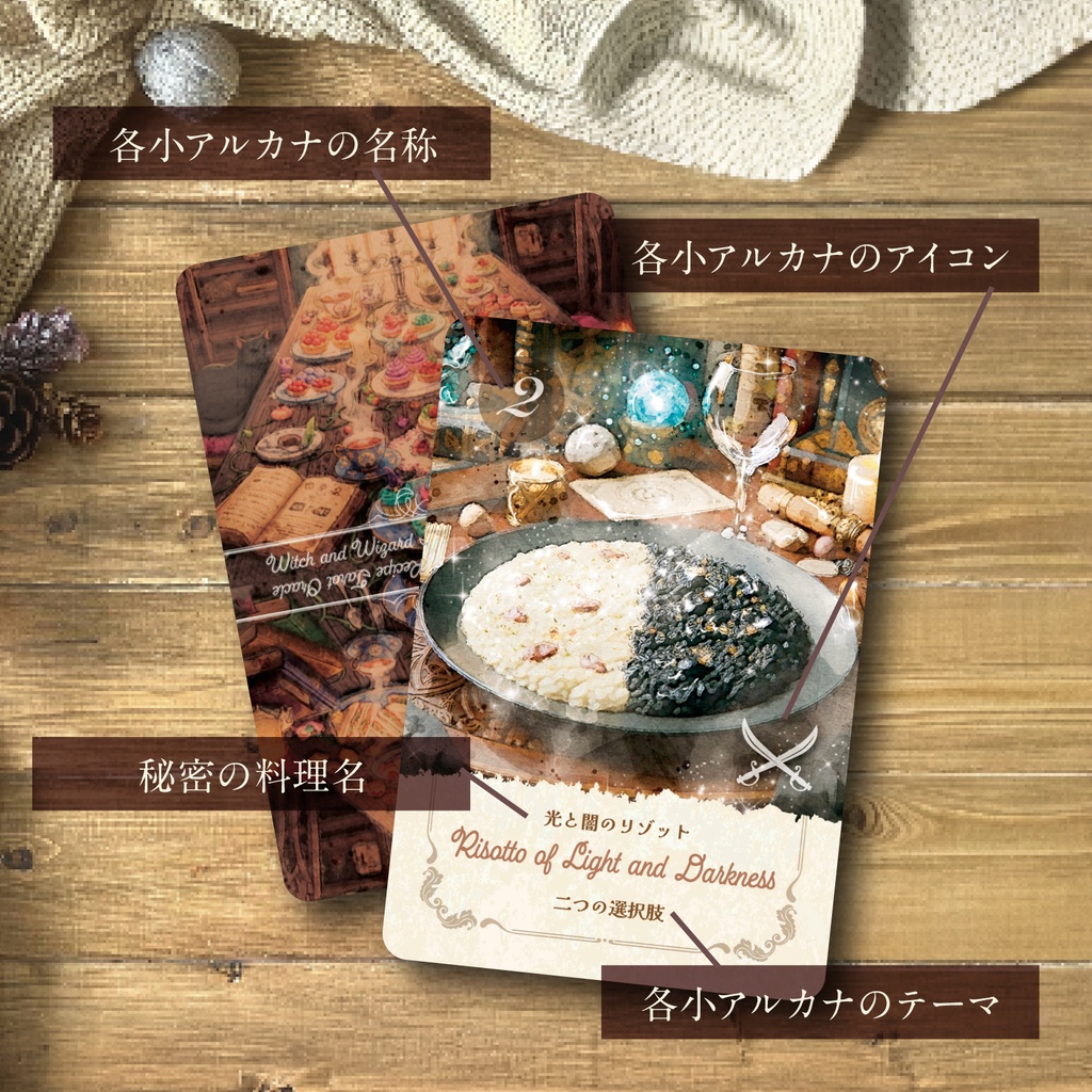 魔女と魔法使いの秘密のレシピ タロットオラクルカード魔法使い編Cups&Swords