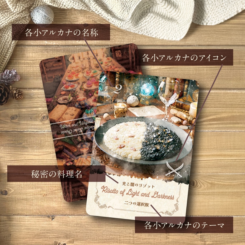 【2025.09.20販売】魔女と魔法使いの秘密のレシピ タロットオラクルカード魔法使い編Cups&Swords