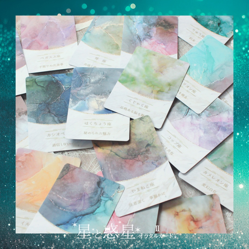 +・゚星と惑星オラクルダブルセット。. :全64枚〜アルコールインクアート原画セット〜