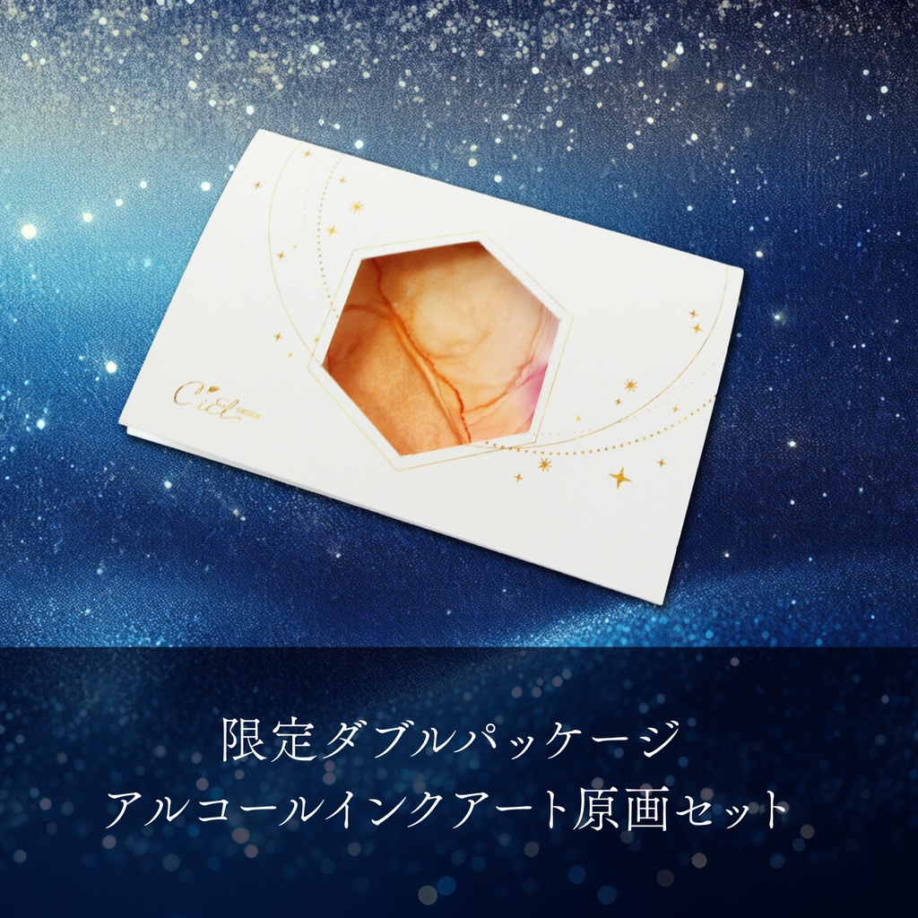 +・゚星と惑星オラクルダブルセット。. :全64枚〜アルコールインクアート原画セット〜