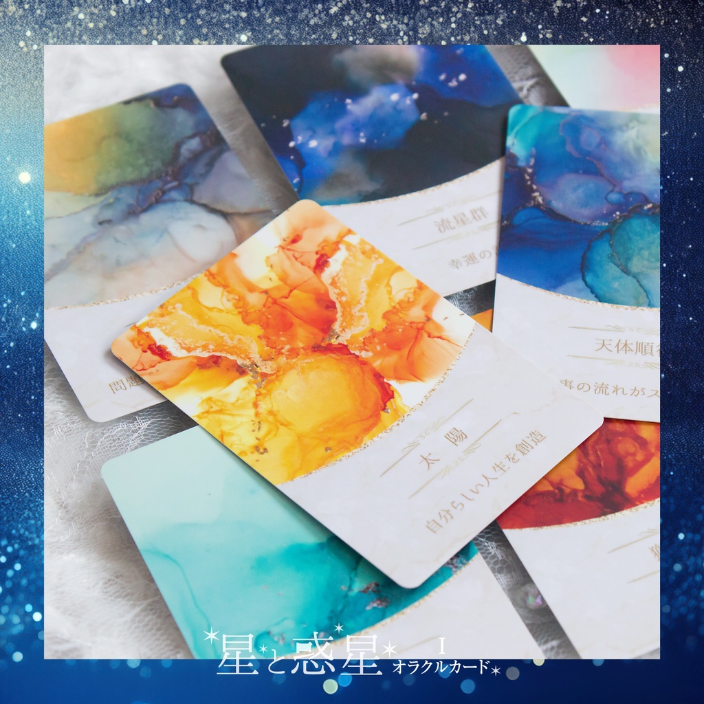 +・゚星と惑星オラクルダブルセット。. :全64枚〜アルコールインクアート原画セット〜