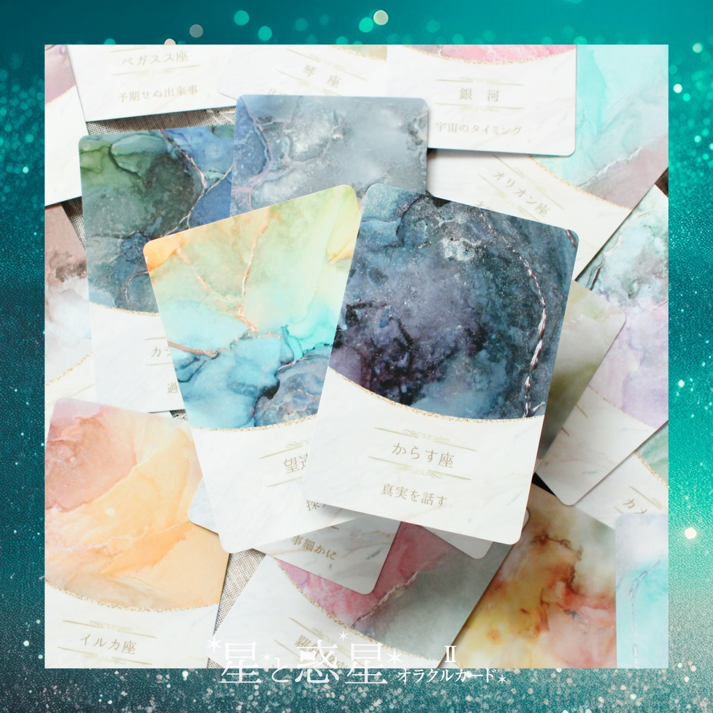 +・゚星と惑星オラクルダブルセット。. :全64枚〜アルコールインクアート原画セット〜