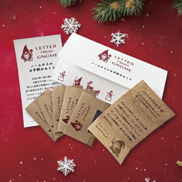 冬期限定販売 *:。*ノームからのお手紙おみくじ【24枚セット】