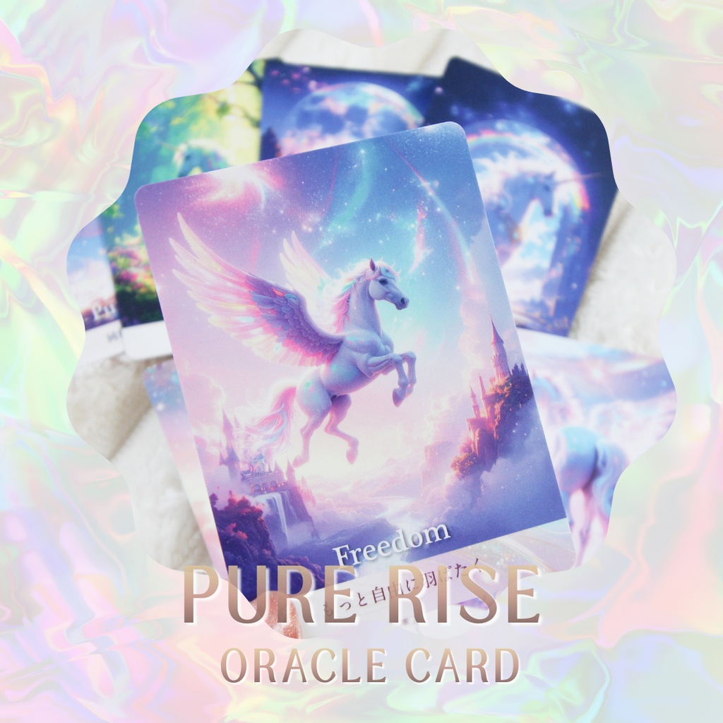 Pure Rise Oracle Card 〜ユニコーン＆ペガサスのオラクルカード〜