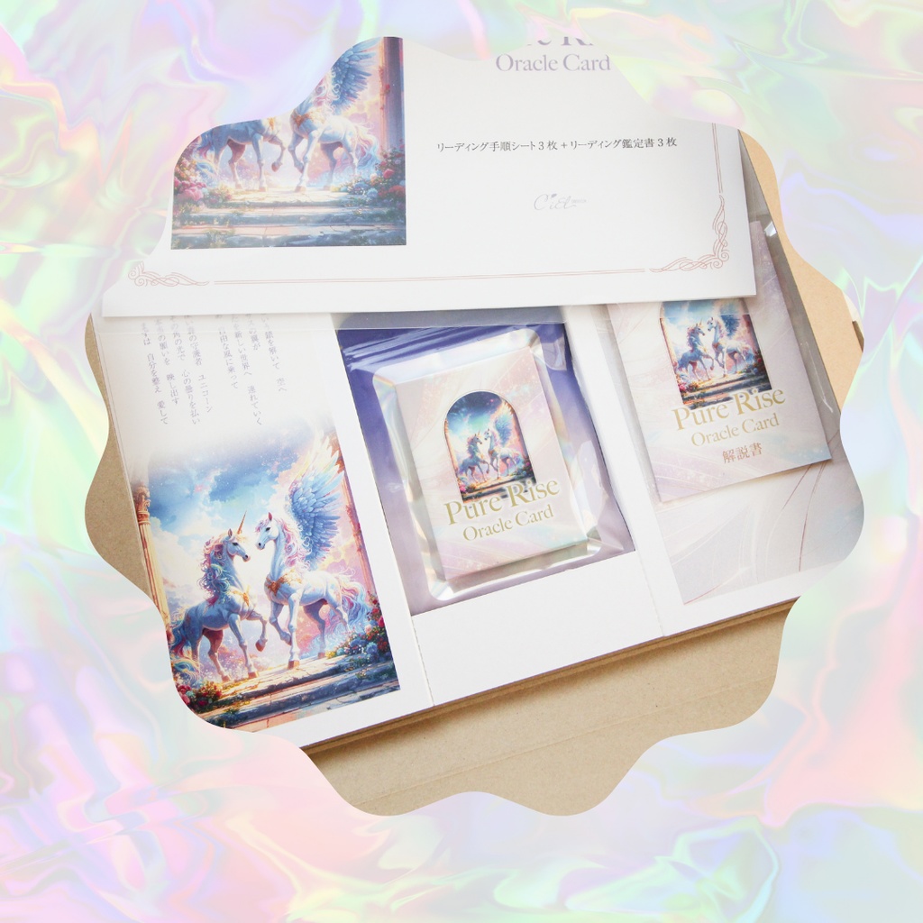 Pure Rise Oracle Card 〜ユニコーン&ペガサスのオラクルカード〜