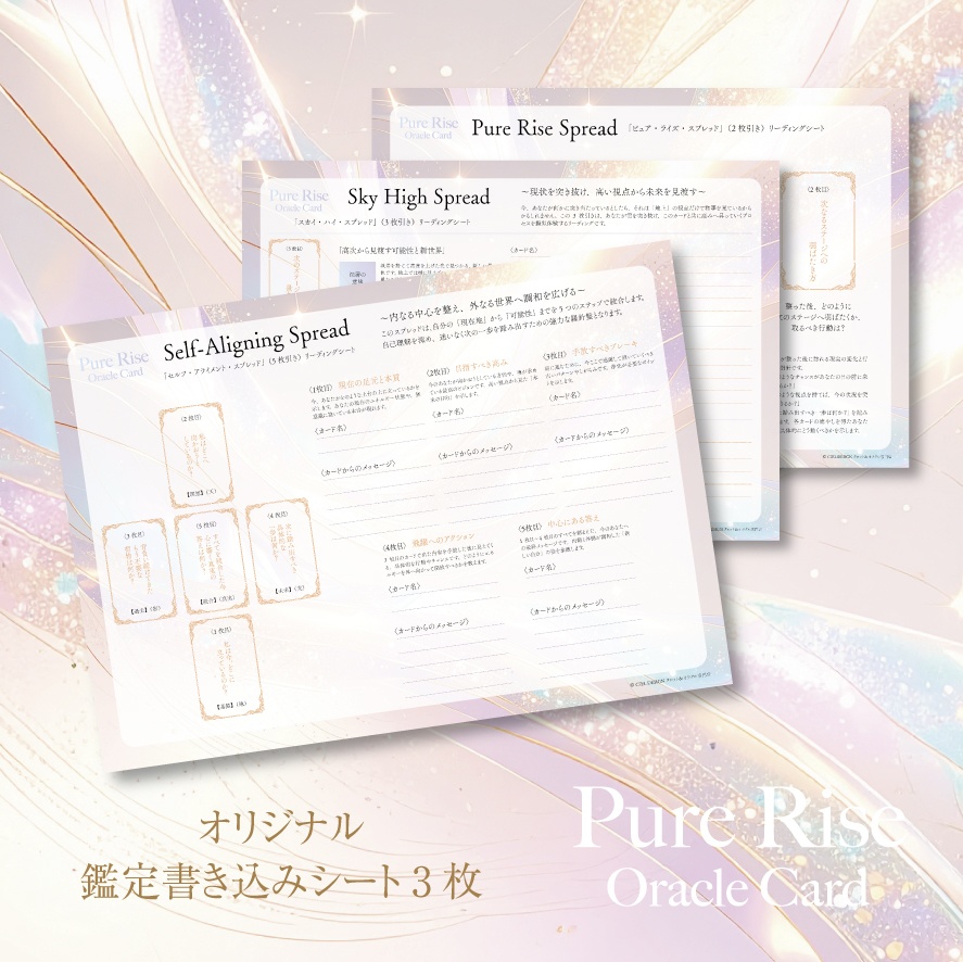 Pure Rise Oracle Card 〜ユニコーン&ペガサスのオラクルカード〜