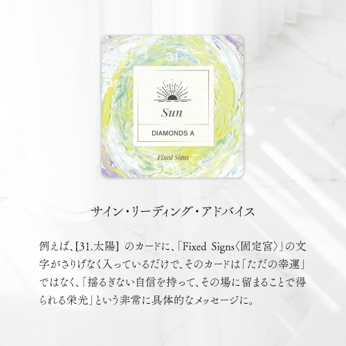 The Eclat Lenormand cards〜エクラルノルマンカード〜