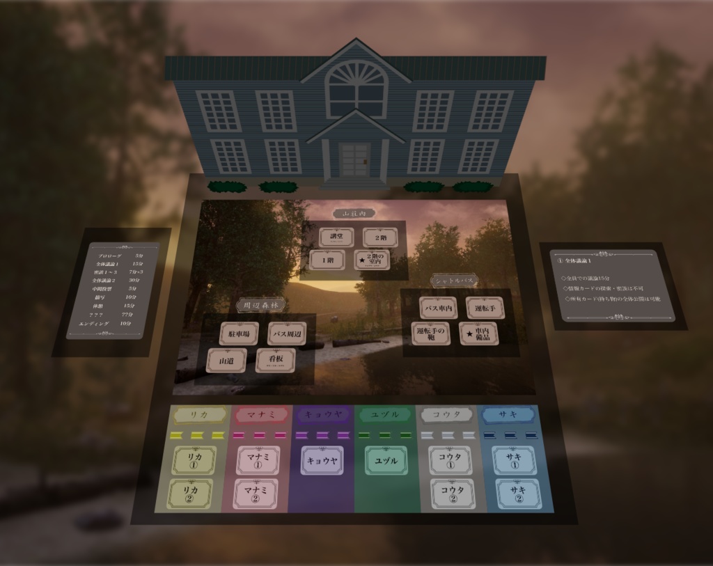 【マーダーミステリー】可惜夜の丘に背きて
