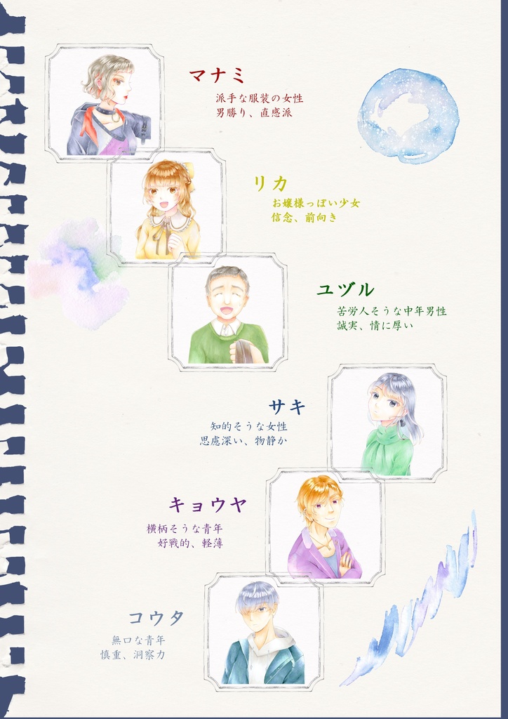 【マーダーミステリー】可惜夜の丘に背きて