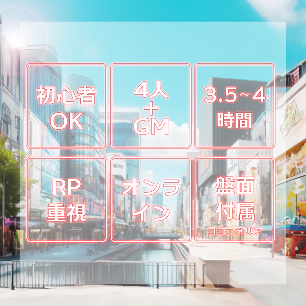 【マーダーミステリー】GANGLE