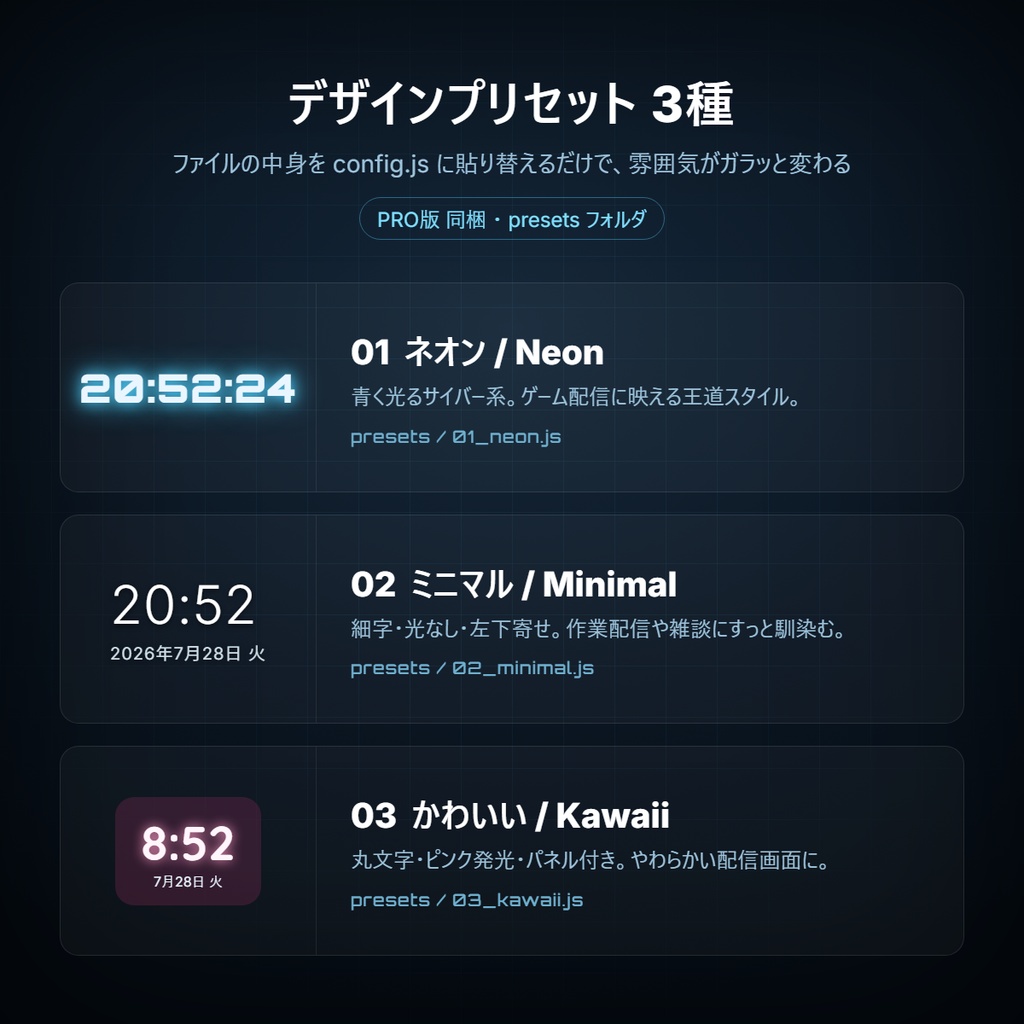 OBS透過デジタル時計 / Transparent Clock for OBS|配信ウィジェット【無料版あり】