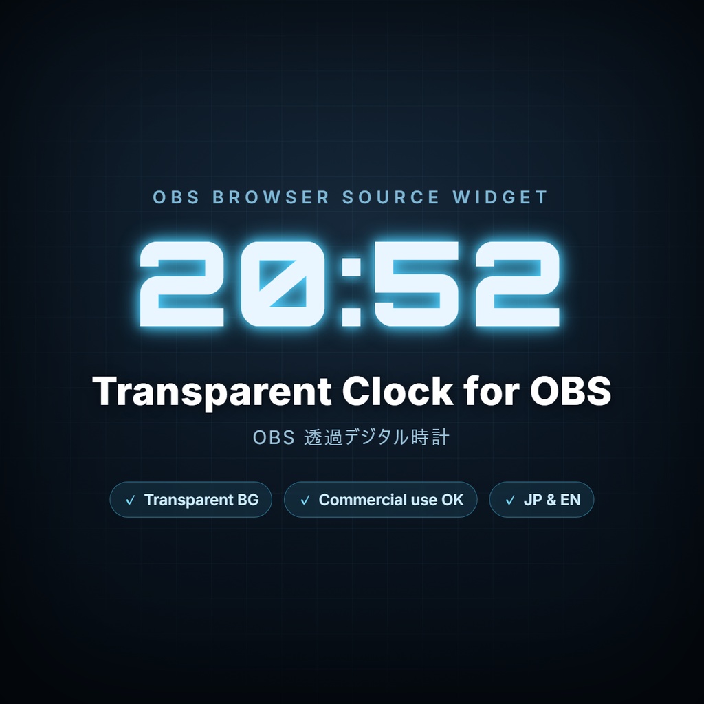 OBS透過デジタル時計 / Transparent Clock for OBS|配信ウィジェット【無料版あり】