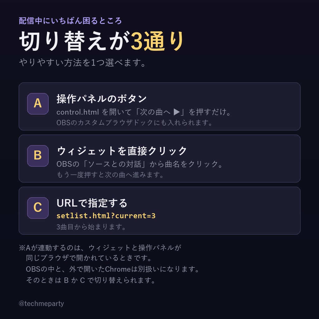 【OBS透過】歌枠セットリスト|曲名を書くだけ・歌った曲に自動で線・配信中にボタンで切替【商用可】