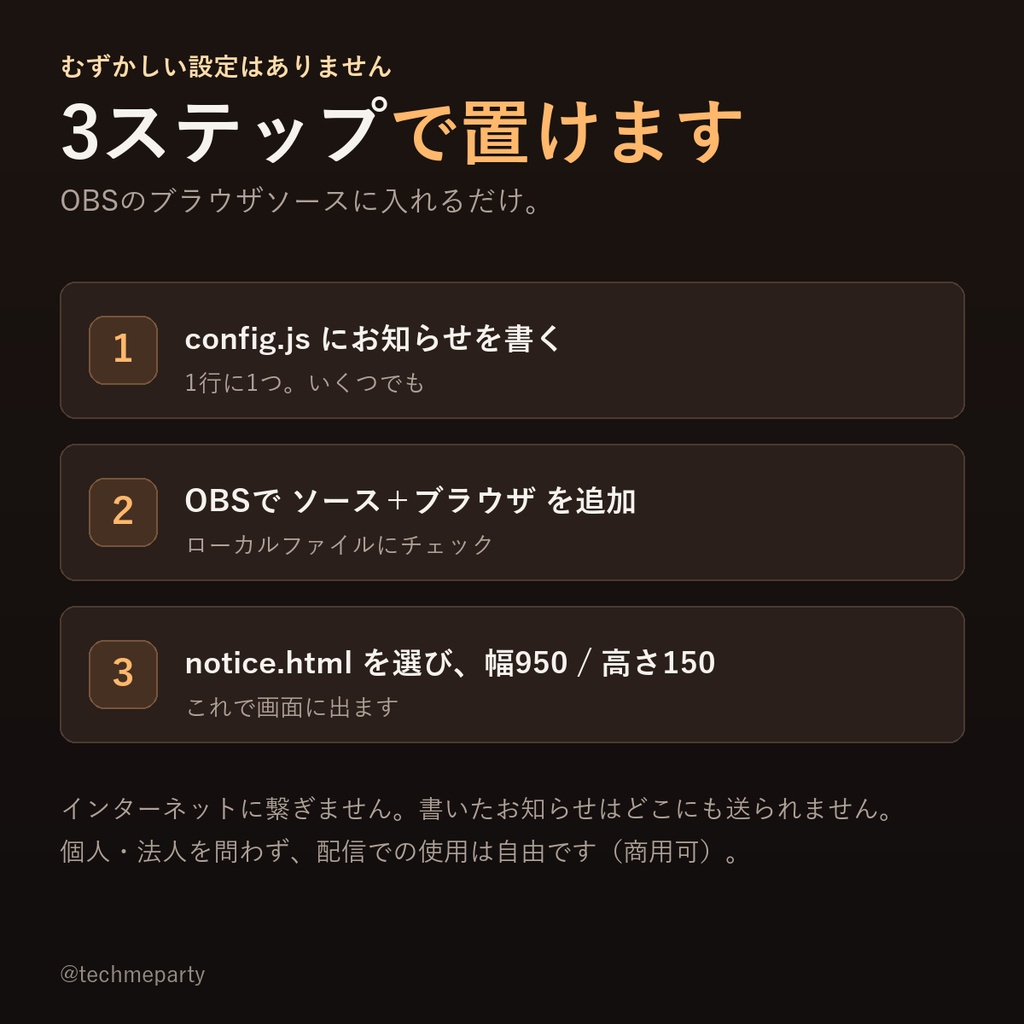【OBS透過】お知らせスライダー|配信ルールやSNSを順番に表示・流れる表示も・1ファイル【商用可】